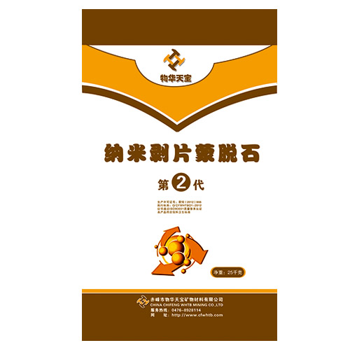  纳米剥片蒙脱石（第二代）