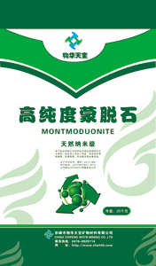 兽（饲料）用蒙脱石
